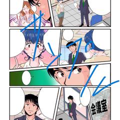 ビジネスマンガ１