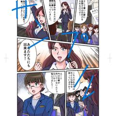 ビジネスマンガ２