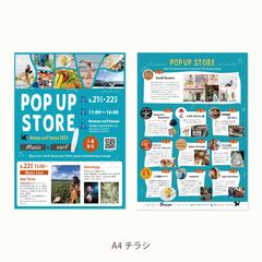 音と海を楽しむ♪POP UP STOREチラシ・画像