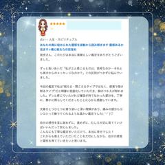 あなたに秘められた霊感を波動から読み取ります