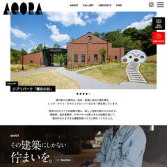 株式会社国代耐火工業所のウェブサイト制作