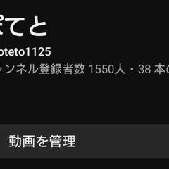 主のYouTube動画の編集