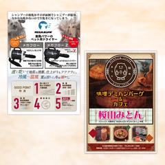 大型ポスター・タペストリー制作_その2