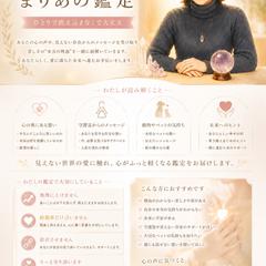 鑑定について