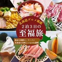 北海道キャンペーンバナー制作