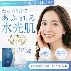 顔パックバナー