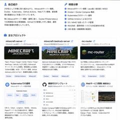 MinecraftサーバーをDockerで構築