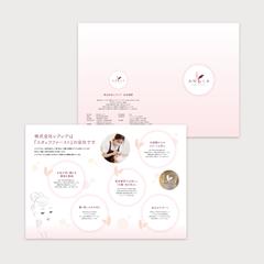 まつげサロンさまの新卒採用パンフレット