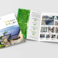 太陽光発電・リフォーム会社さまの会社案内・パンフレット