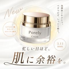 新発売保湿クリームの画像