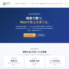 SEO成長メディア「develop-life」運営