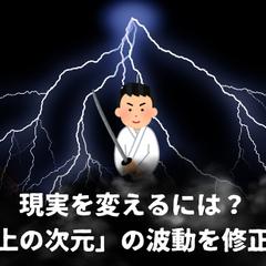 剣のエネルギ－であらゆる波動を処置し、世界を変える話
