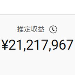 約1年半、運営しているチャンネルの総収益