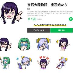 「LINEスタンプ制作｜宝石大陸物語 宝石娘たち」