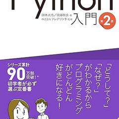 Pythonを本とトイプロで独学で学びました。