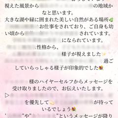 過去世鑑定書☆