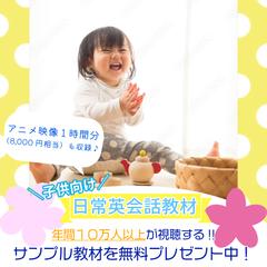 某教材企業の広告バナー