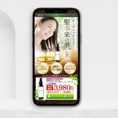 デモオーガニックヘアオイルランディングページファーストビュー