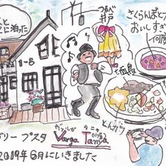 イラストで旅を表現