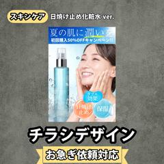 チラシ・ポスターデザイン
