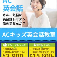 英会話レッスン