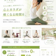 フィットネス店様　ロゴ・チラシのご依頼