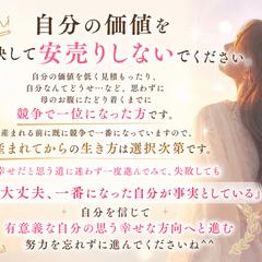 自分の価値を決して安売りしないでください。