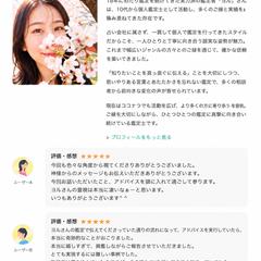 認定占い師特集掲載いただきました。