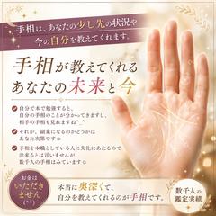 手相、ヨル♩からのプレゼントPart2
