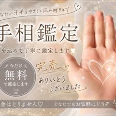 完売です☺︎今だけ無料とかお金はとりませんとか笑。