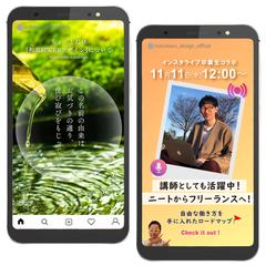 Instagram投稿(ストーリーズ画像)