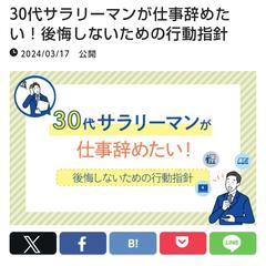 株式会社WEBMARKSのメディア記事の作成