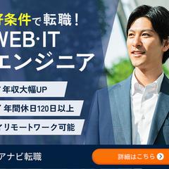 転職サイト　誘導バナー