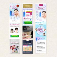 化粧品会社のLP作成