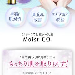 化粧品LPデザイン作成