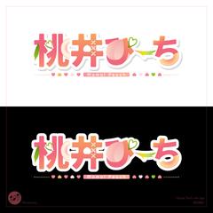 Vtuber名前ロゴ
