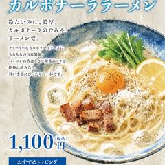 飲食店｜夏季限定メニュー販促ポスター