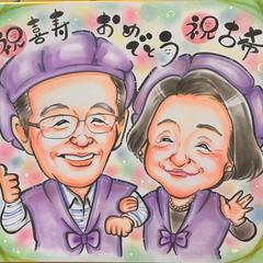 喜寿と古希のお祝い