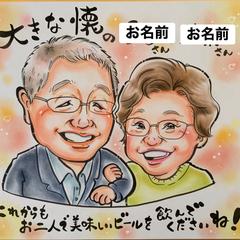 ご友人への贈り物に