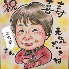 喜寿のお祝い　プレゼント