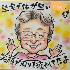 大切なあの方にメッセージを添えて