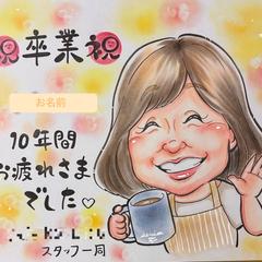 卒業の記念に贈り物