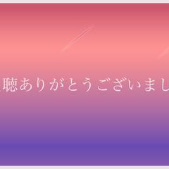 終了画面