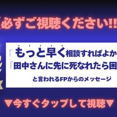 FP様の動画サムネイル