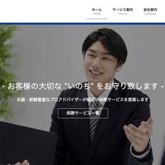 保険会社様ホームページ【サービス/会社案内/お問合せ等】