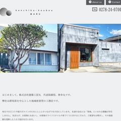 建築会社様のホームページ【短期納品:1ヶ月】