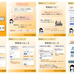 スクールアカウント用投稿デザイン