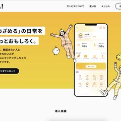 オンラインスクール「デイトラ」制作課題
