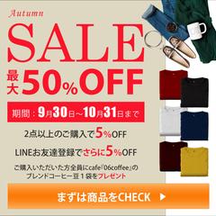 アパレルSALEデザイン