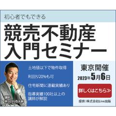 セミナー集客バナー